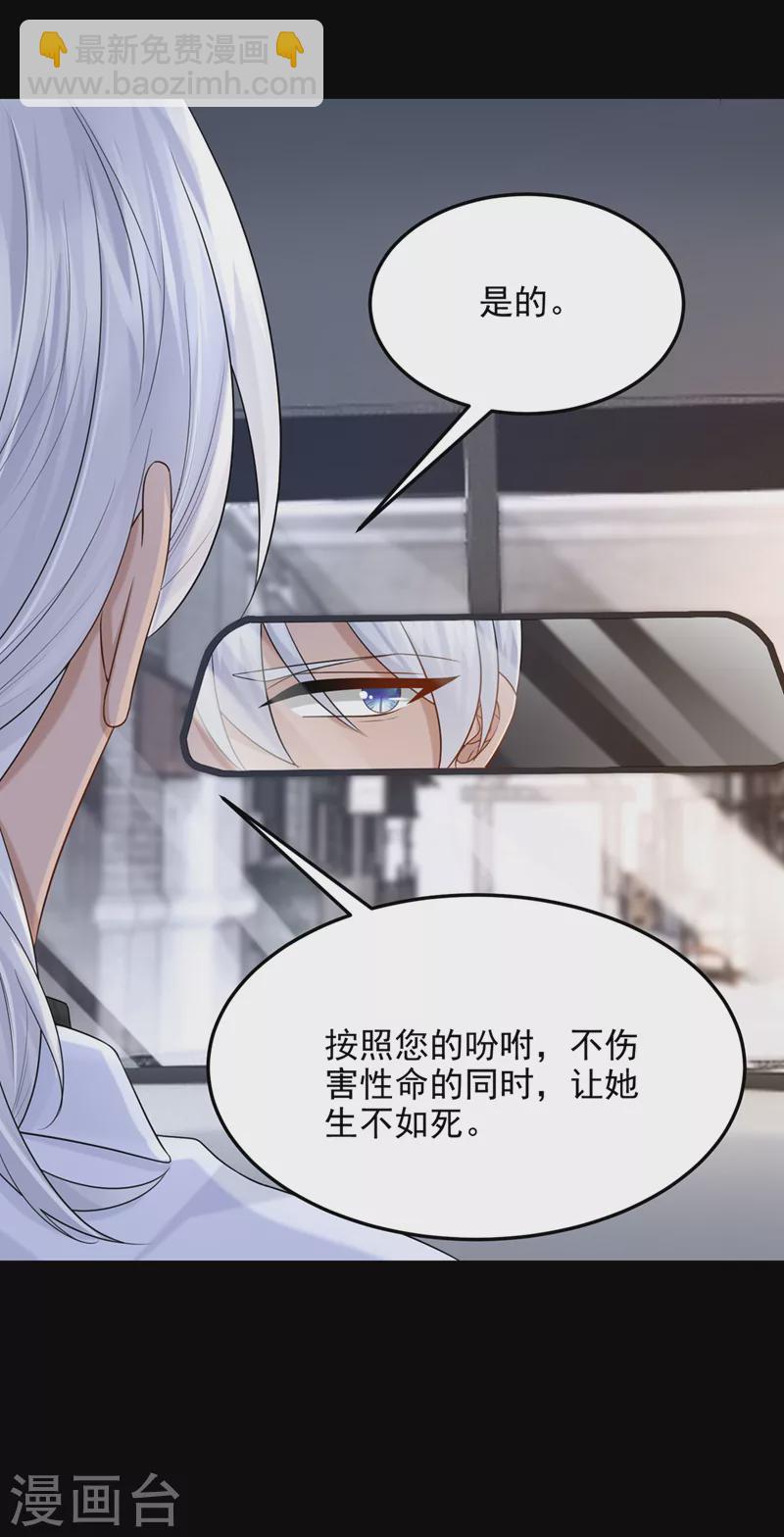 第86话 安总终于见到您了！-第89话