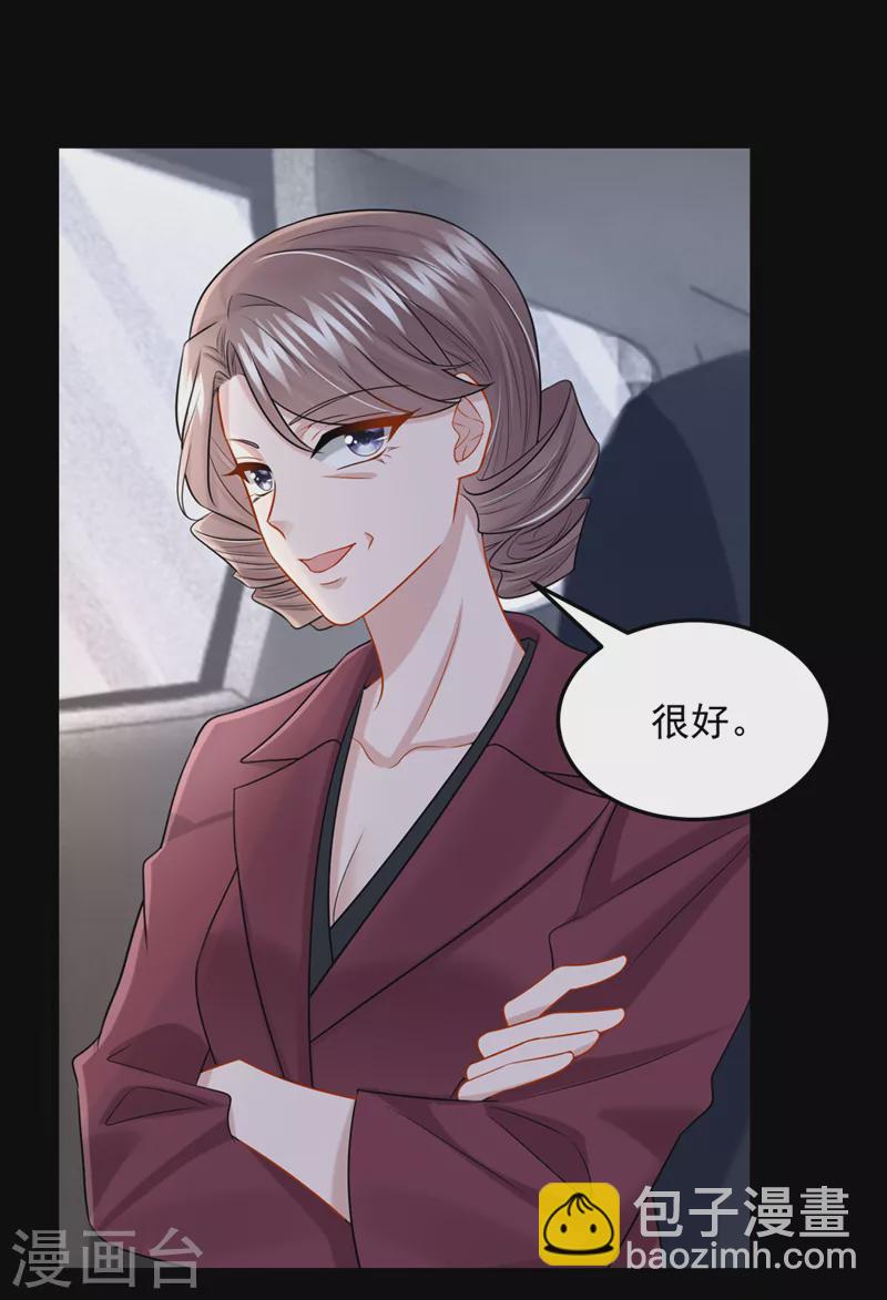 第86话 安总终于见到您了！-第89话