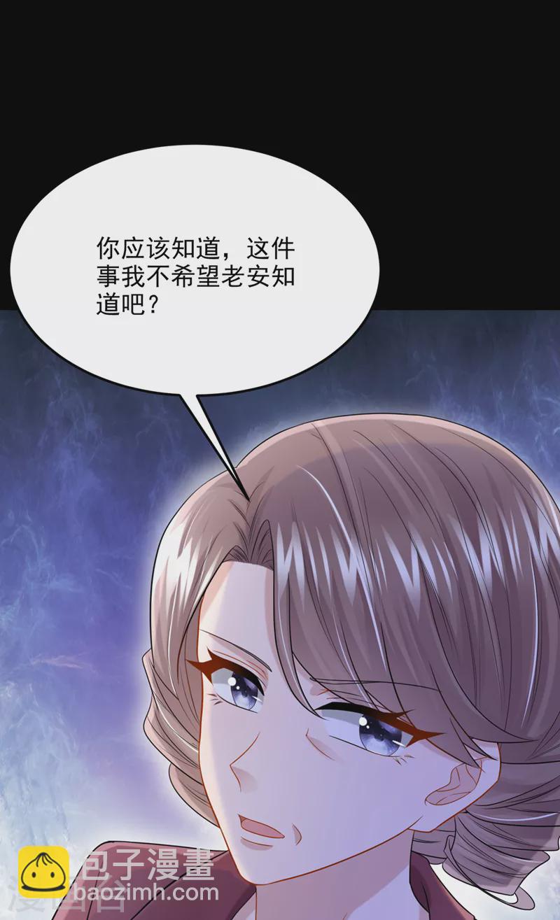 第86话 安总终于见到您了！-第89话