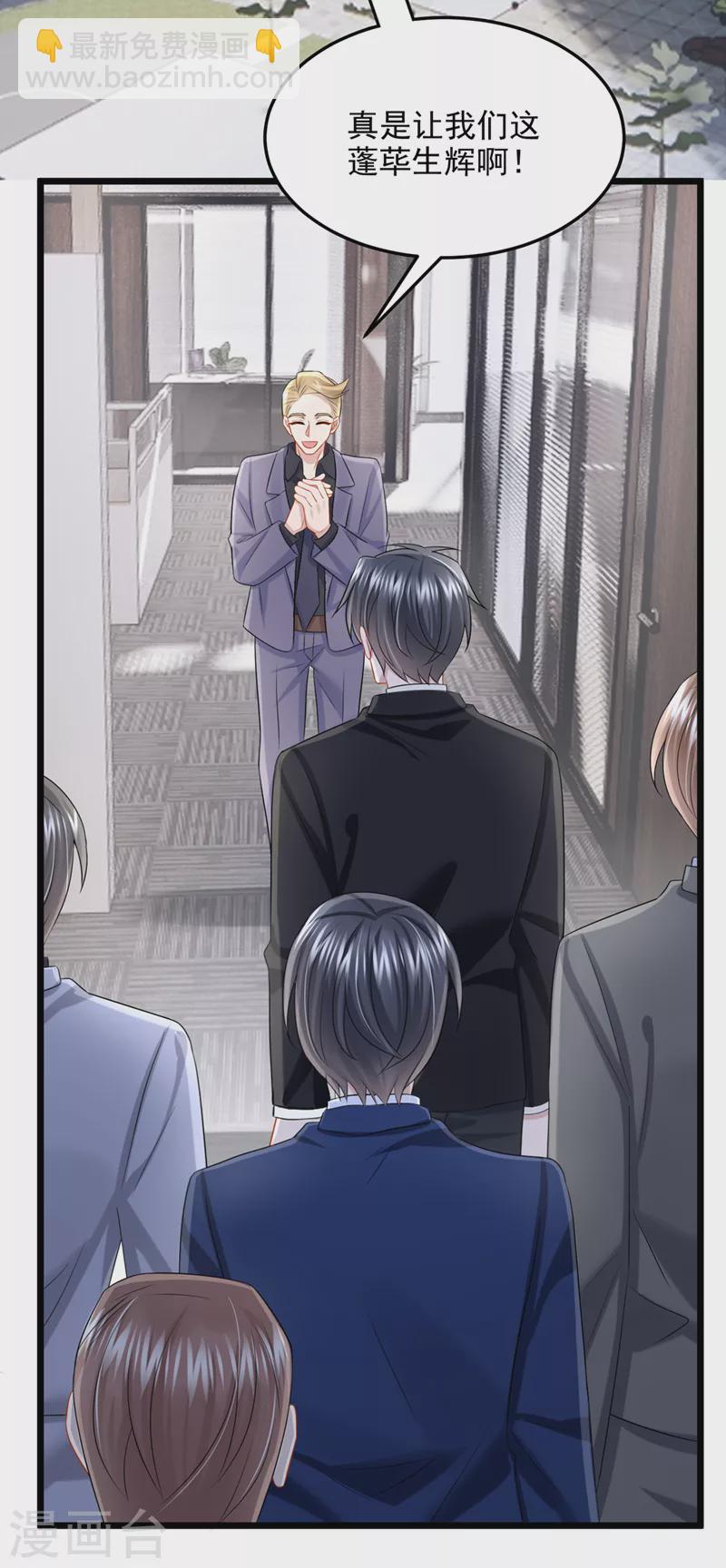 第86话 安总终于见到您了！-第89话