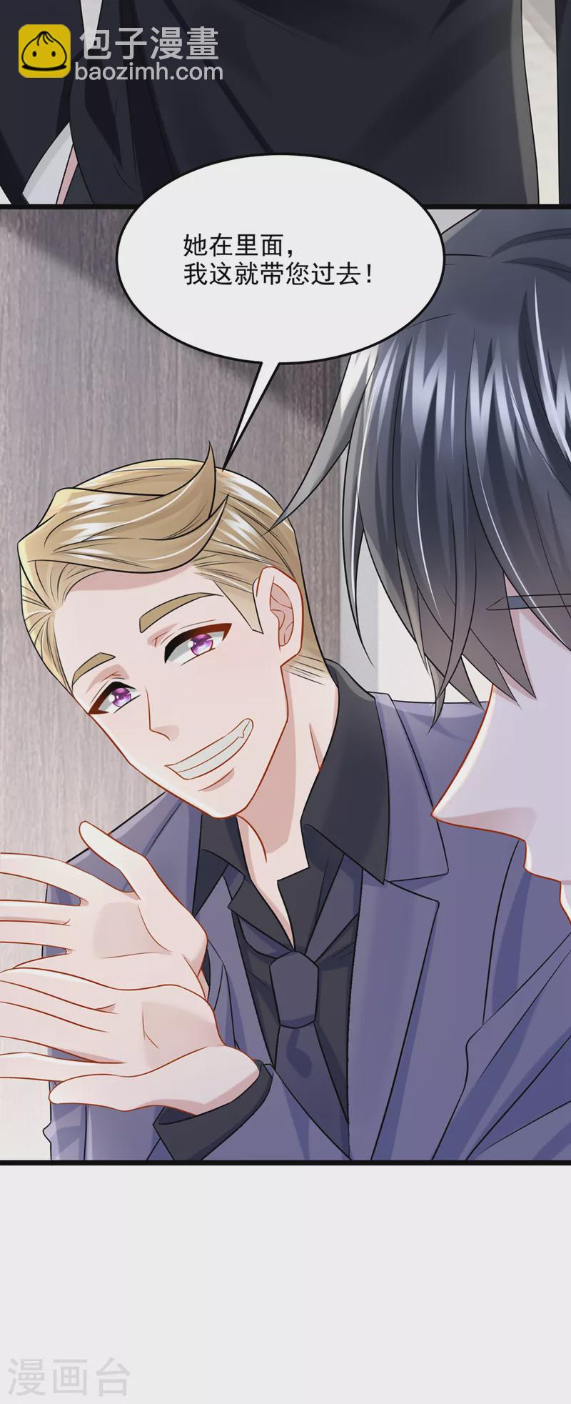 第86话 安总终于见到您了！-第89话