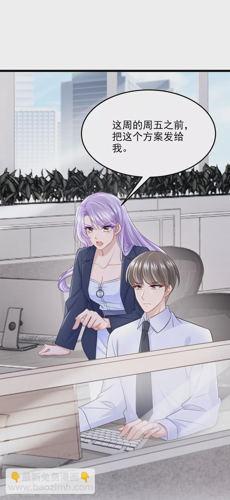 第86话 安总终于见到您了！-第89话