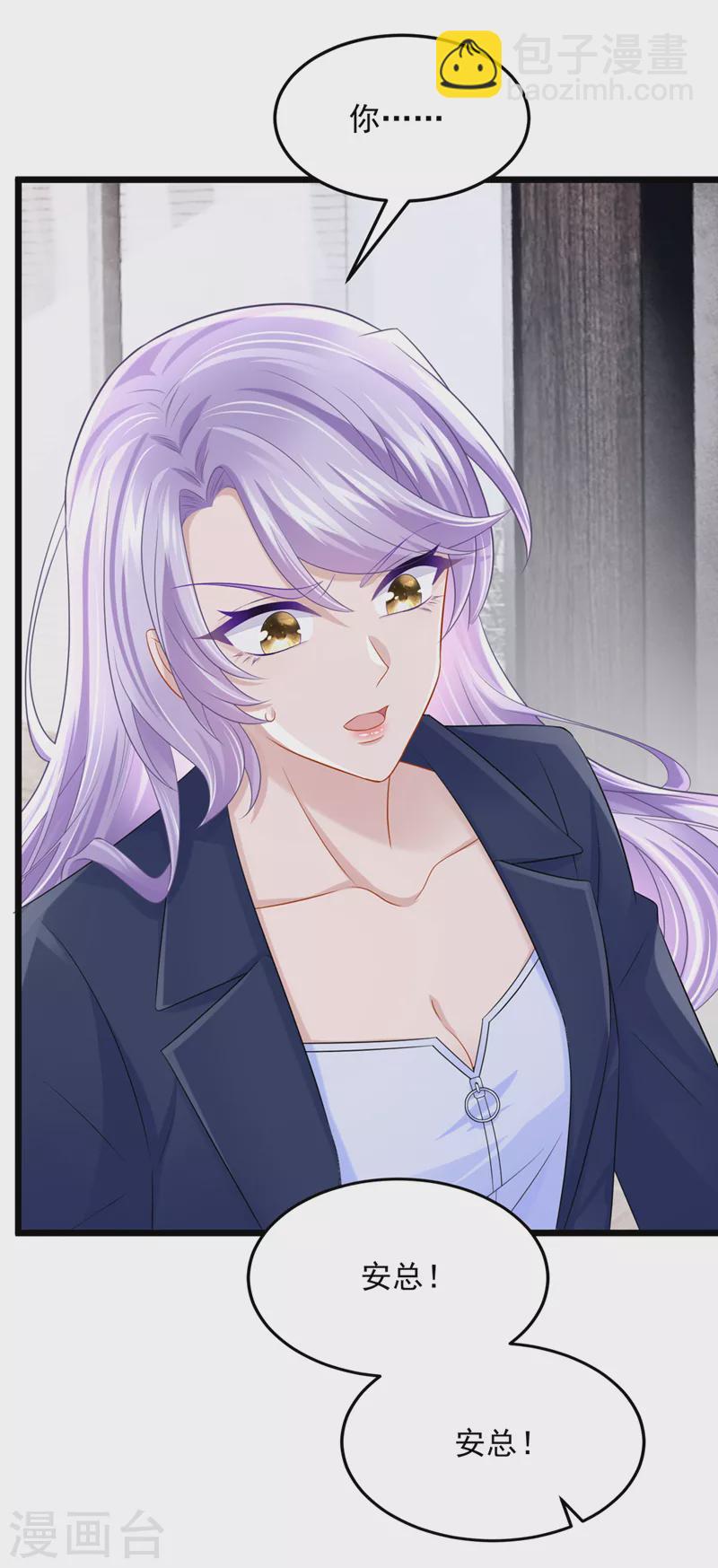 第86话 安总终于见到您了！-第89话