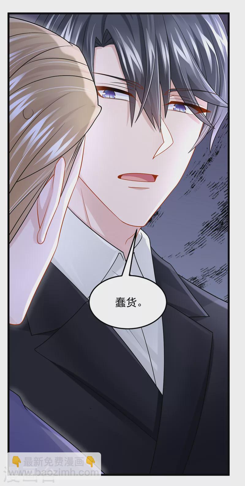 第86话 安总终于见到您了！-第89话