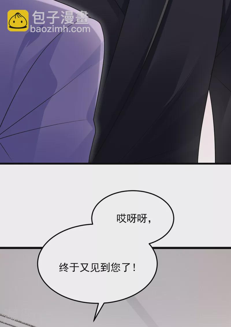 第86话 安总终于见到您了！-第89话