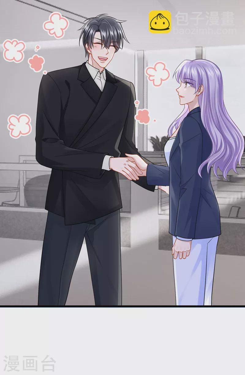 第86话 安总终于见到您了！-第89话