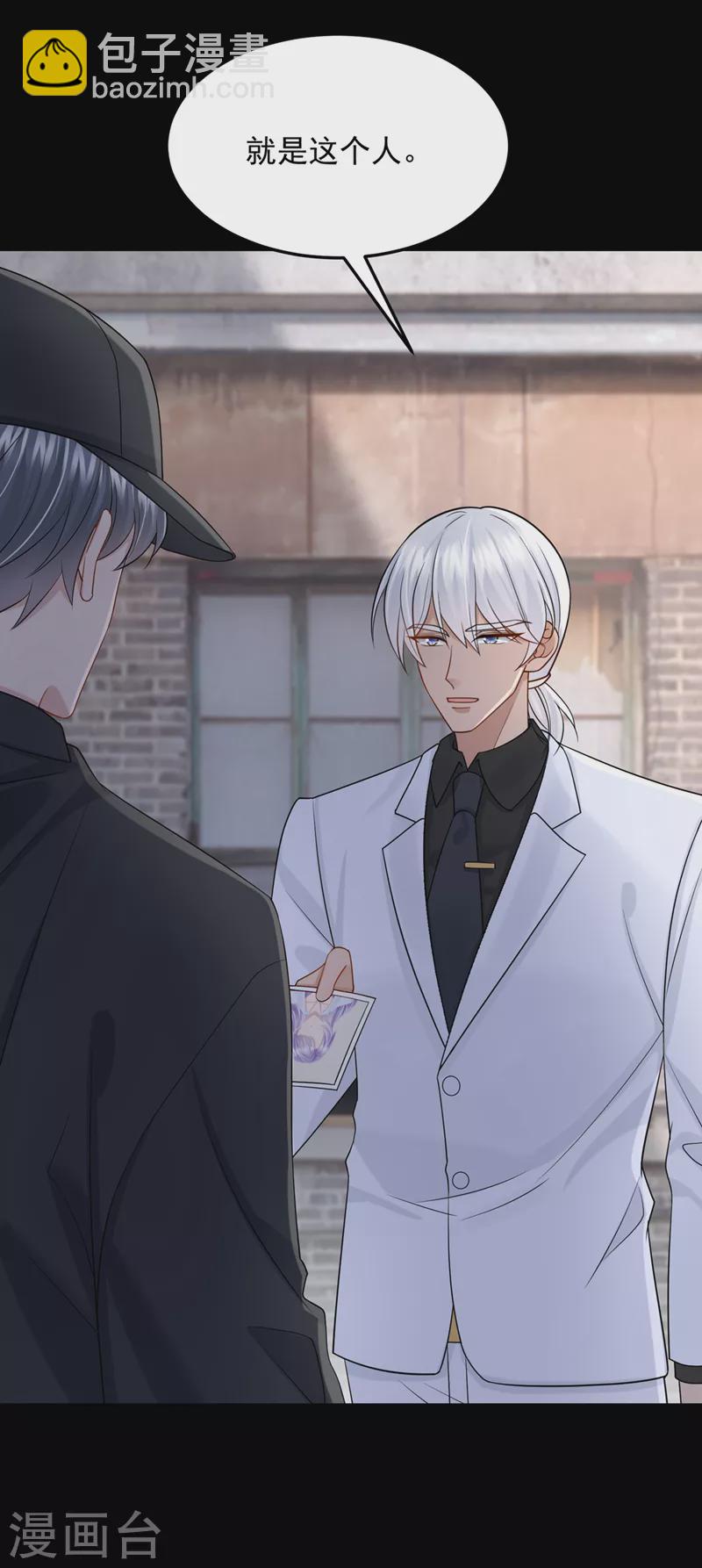 第86话 安总终于见到您了！-第89话
