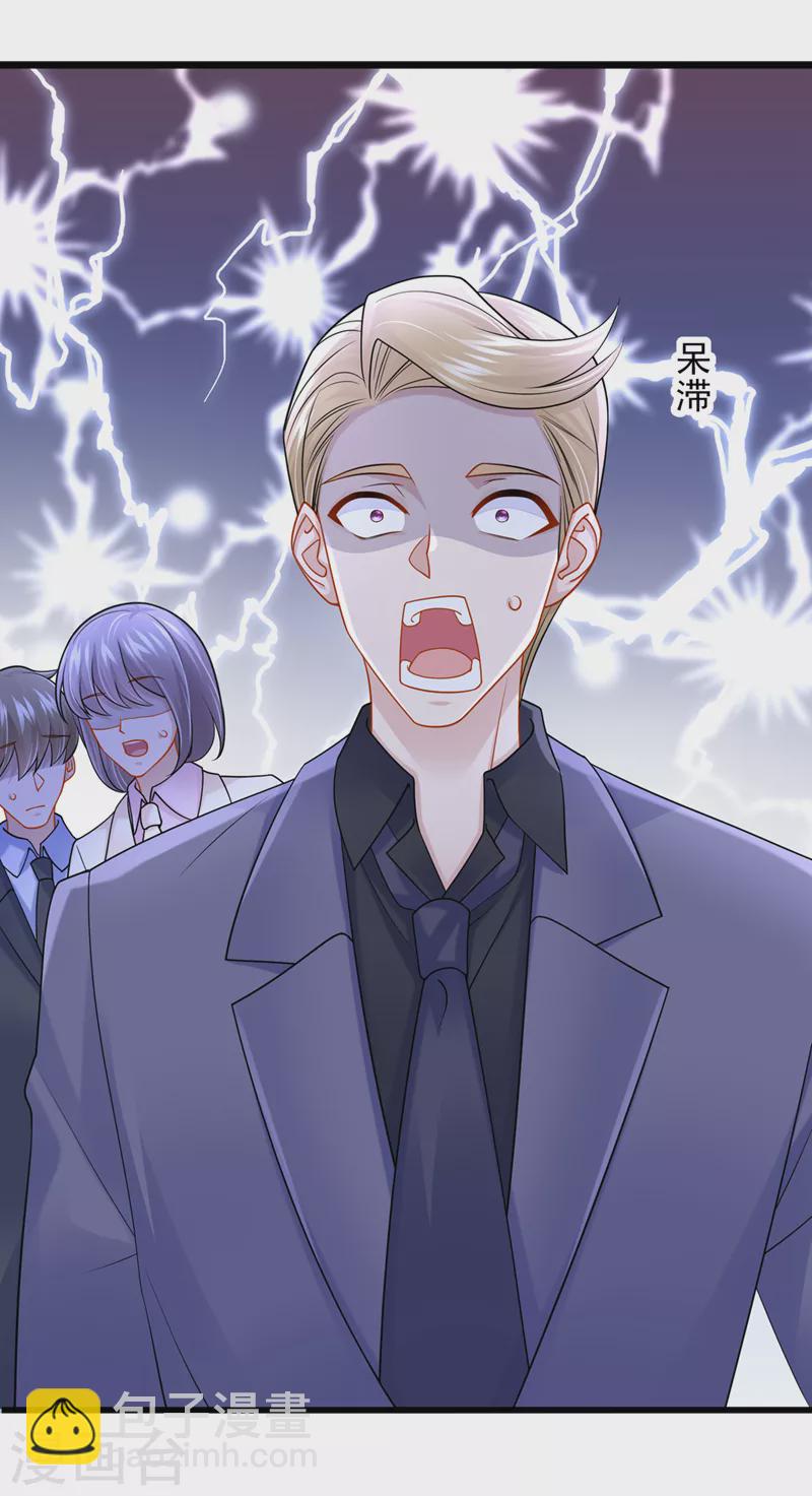 第86话 安总终于见到您了！-第89话