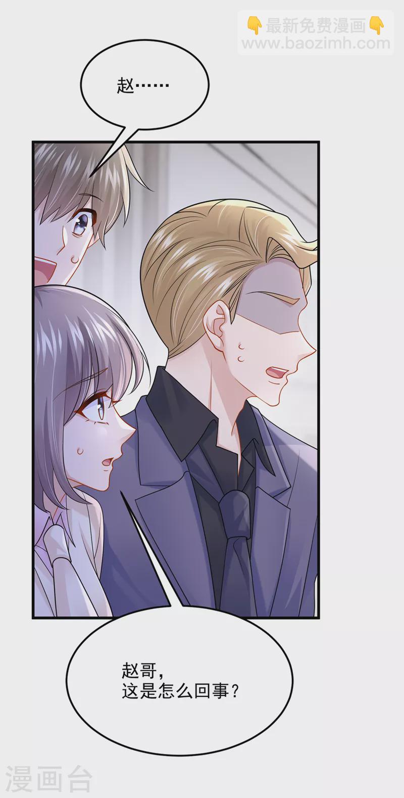第86话 安总终于见到您了！-第89话
