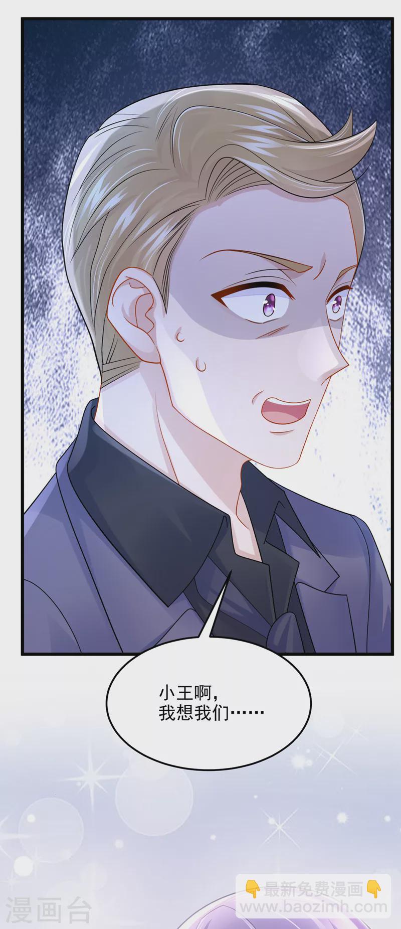 第86话 安总终于见到您了！-第89话