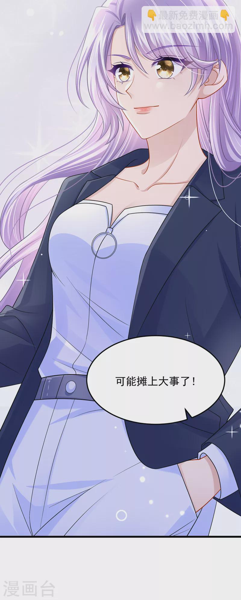 第86话 安总终于见到您了！-第89话