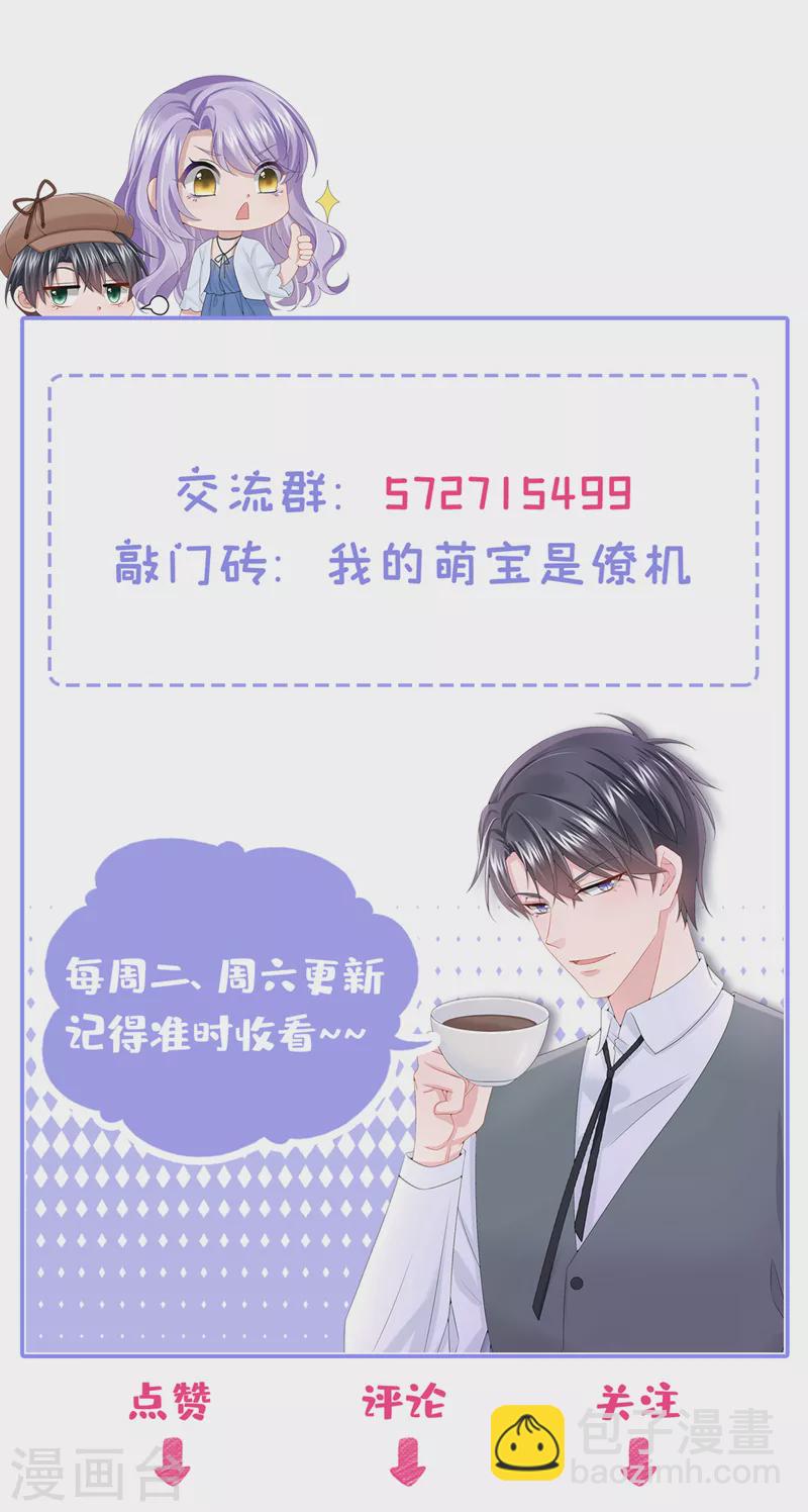 第86话 安总终于见到您了！-第89话