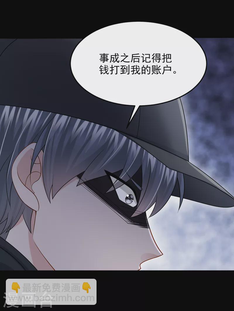 第86话 安总终于见到您了！-第89话