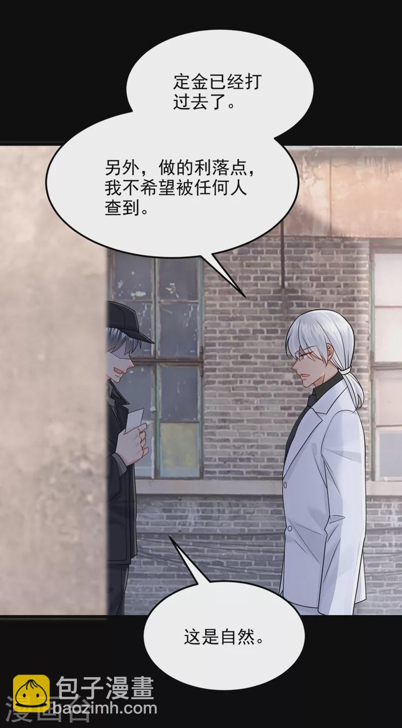 第86话 安总终于见到您了！-第89话