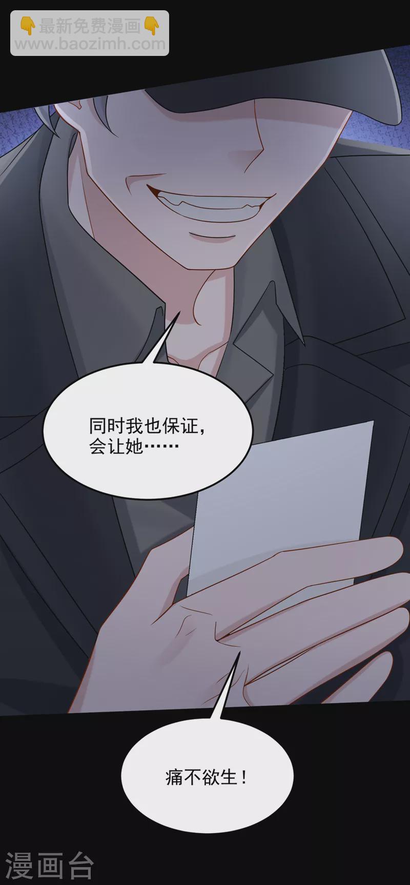第86话 安总终于见到您了！-第89话