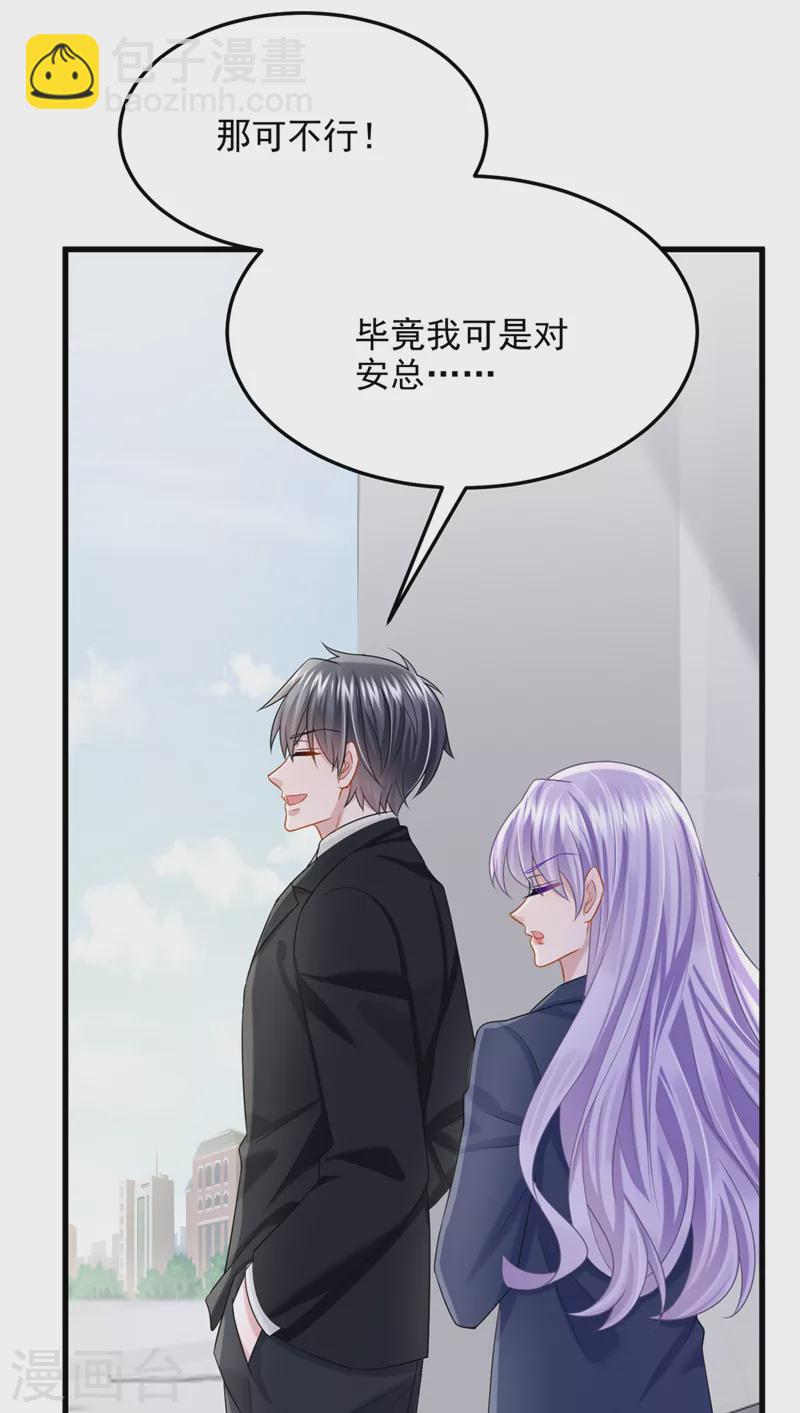 第88话 糟糕，躲不开了！-第91话