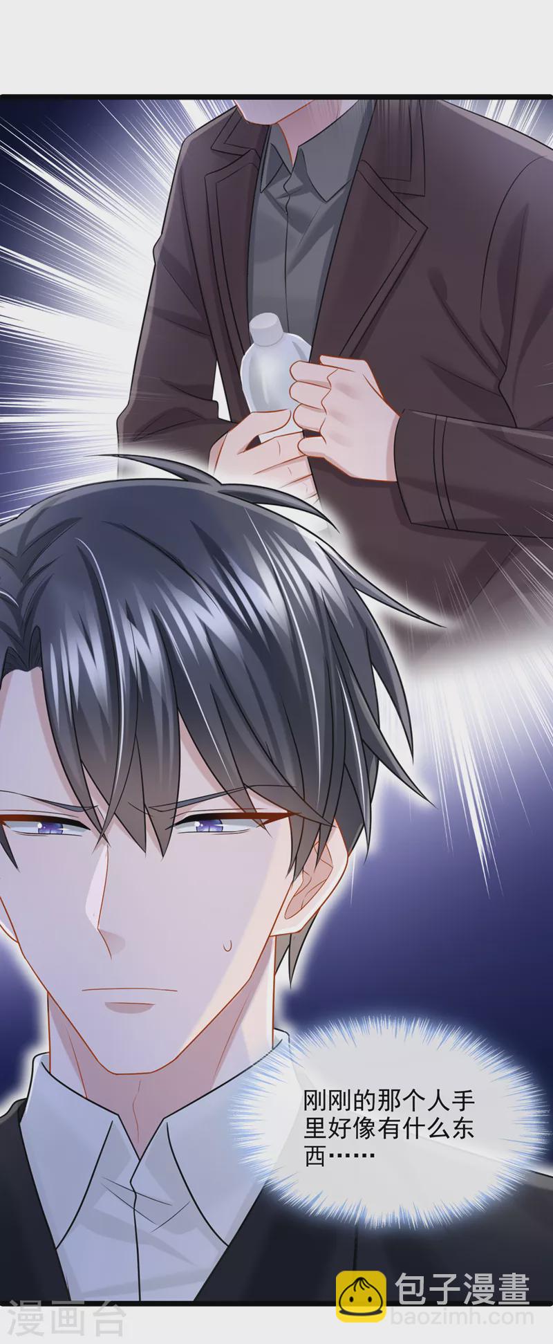 第88话 糟糕，躲不开了！-第91话