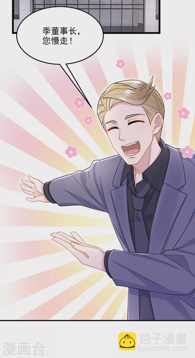 第88话 糟糕，躲不开了！-第91话