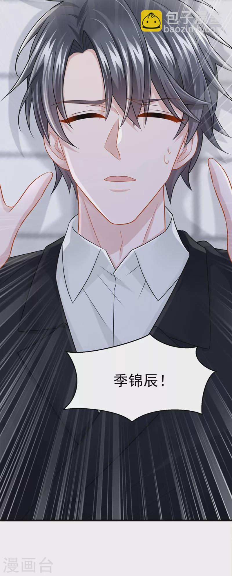 第88话 糟糕，躲不开了！-第91话