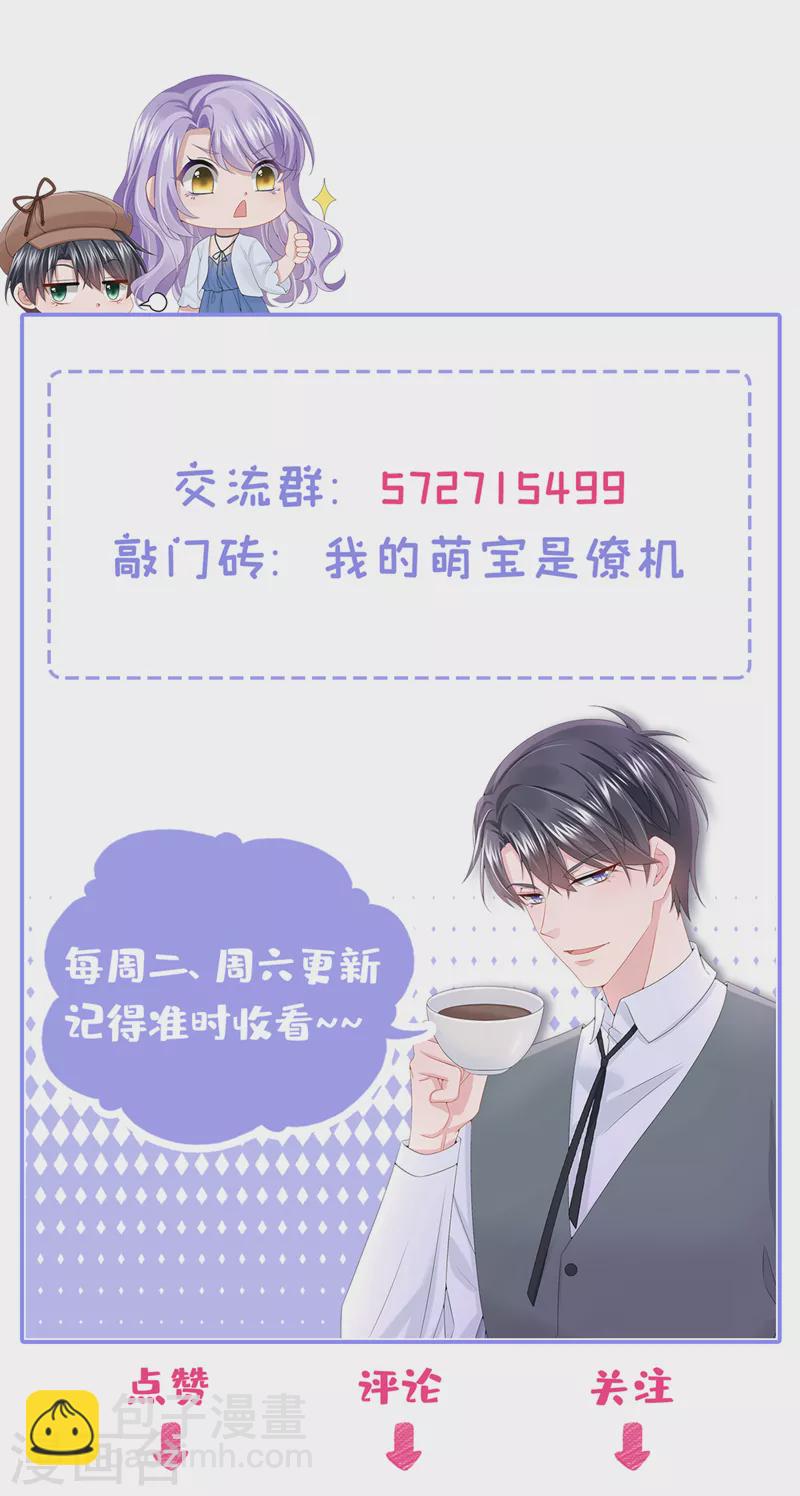 第88话 糟糕，躲不开了！-第91话