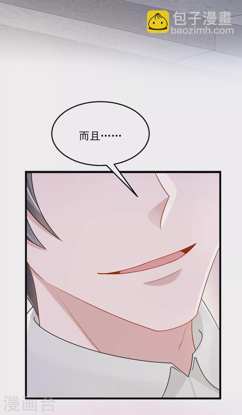 第88话 糟糕，躲不开了！-第91话