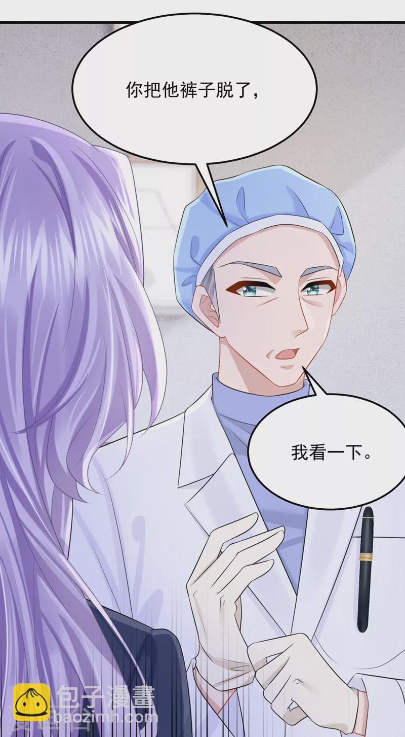 第90话 脱&hellip;脱裤子？！-第93话