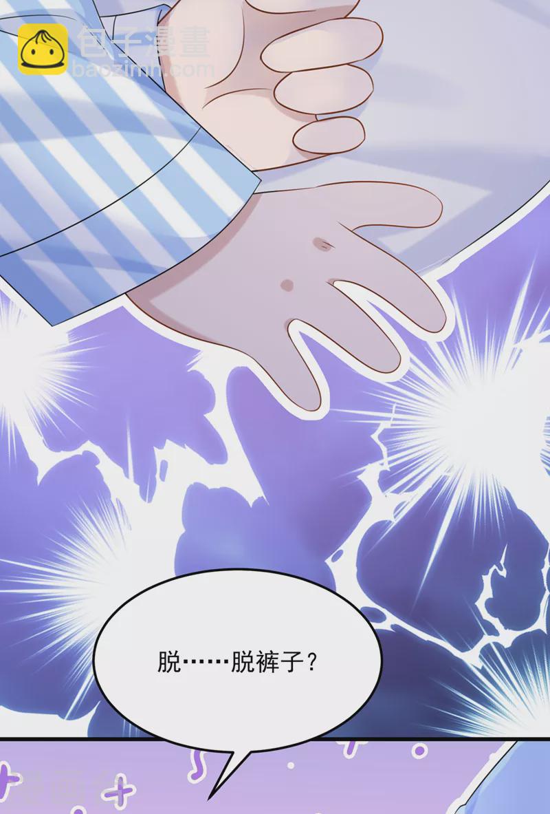 第90话 脱&hellip;脱裤子？！-第93话