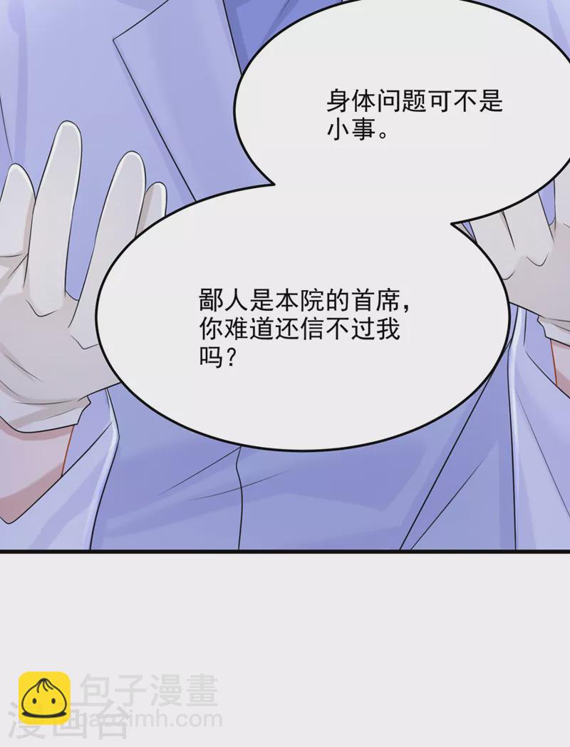 第90话 脱&hellip;脱裤子？！-第93话