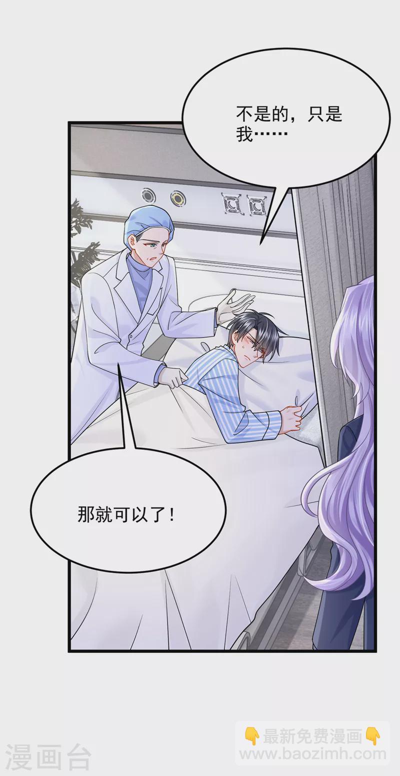 第90话 脱&hellip;脱裤子？！-第93话