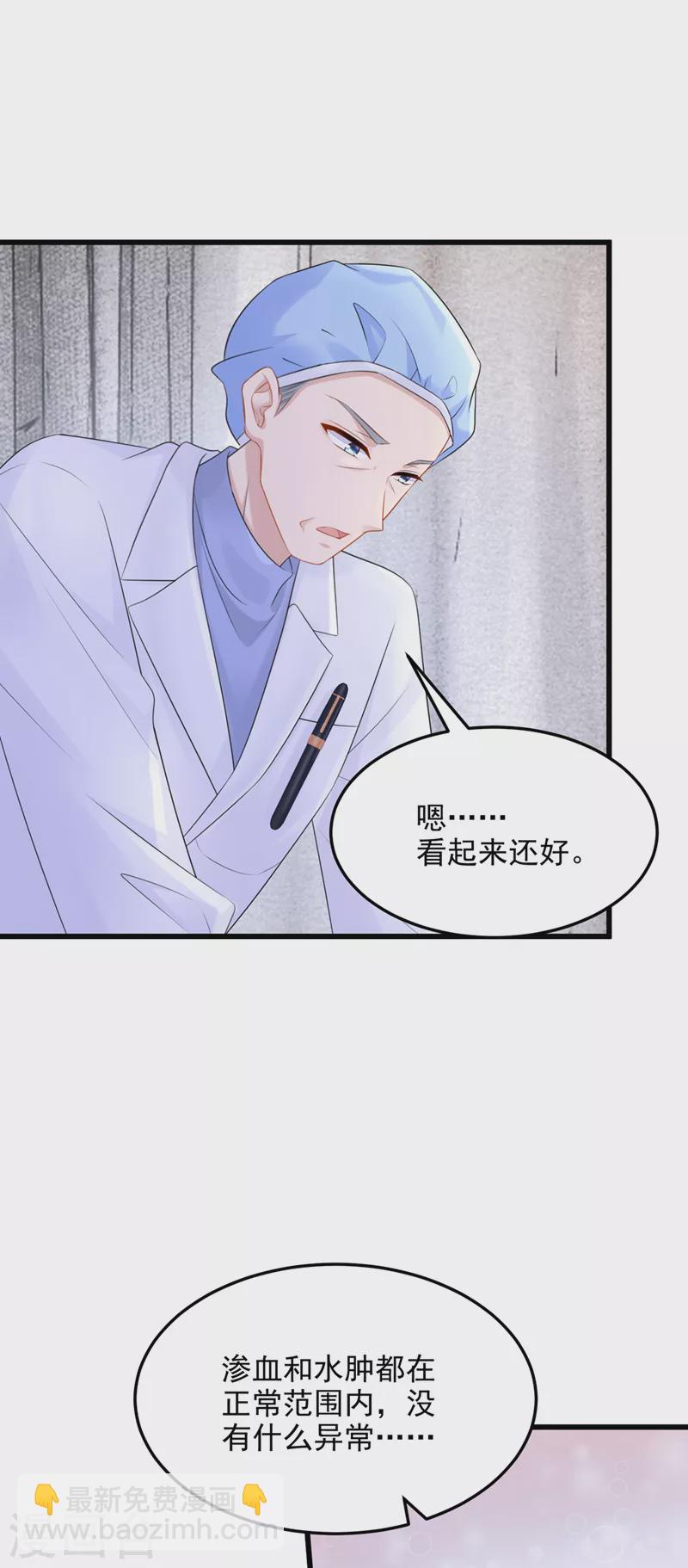 第90话 脱&hellip;脱裤子？！-第93话