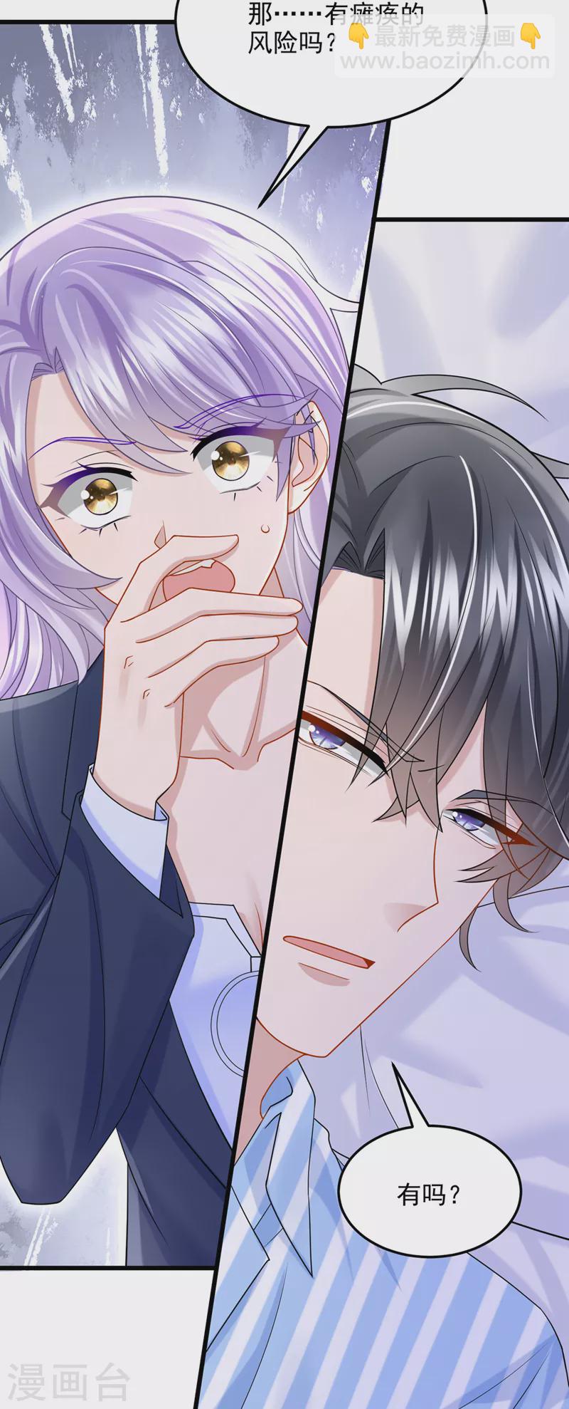 第90话 脱&hellip;脱裤子？！-第93话
