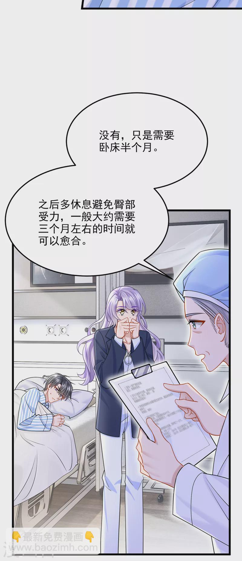 第90话 脱&hellip;脱裤子？！-第93话