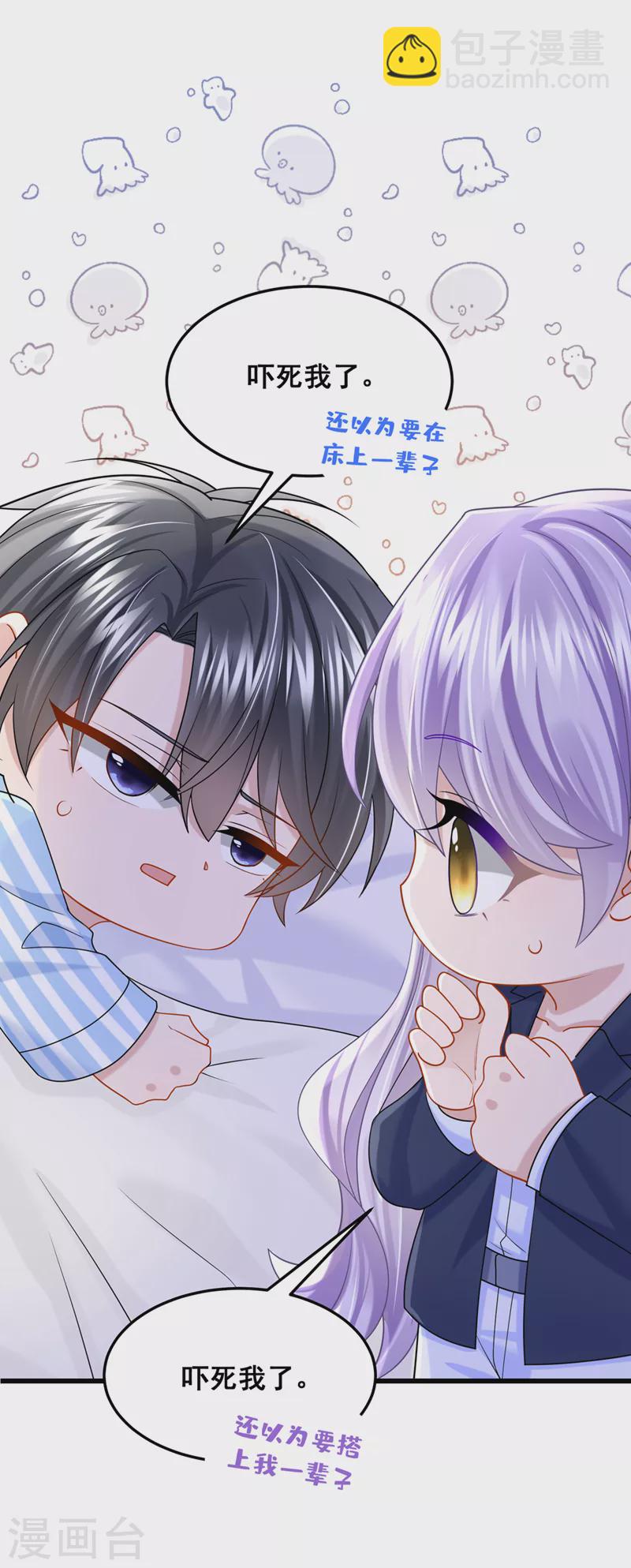 第90话 脱&hellip;脱裤子？！-第93话