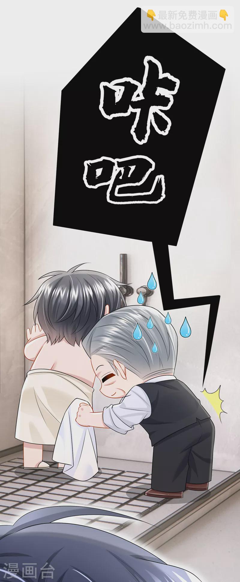 第92话 你&hellip;归我管了&hellip;-第95话