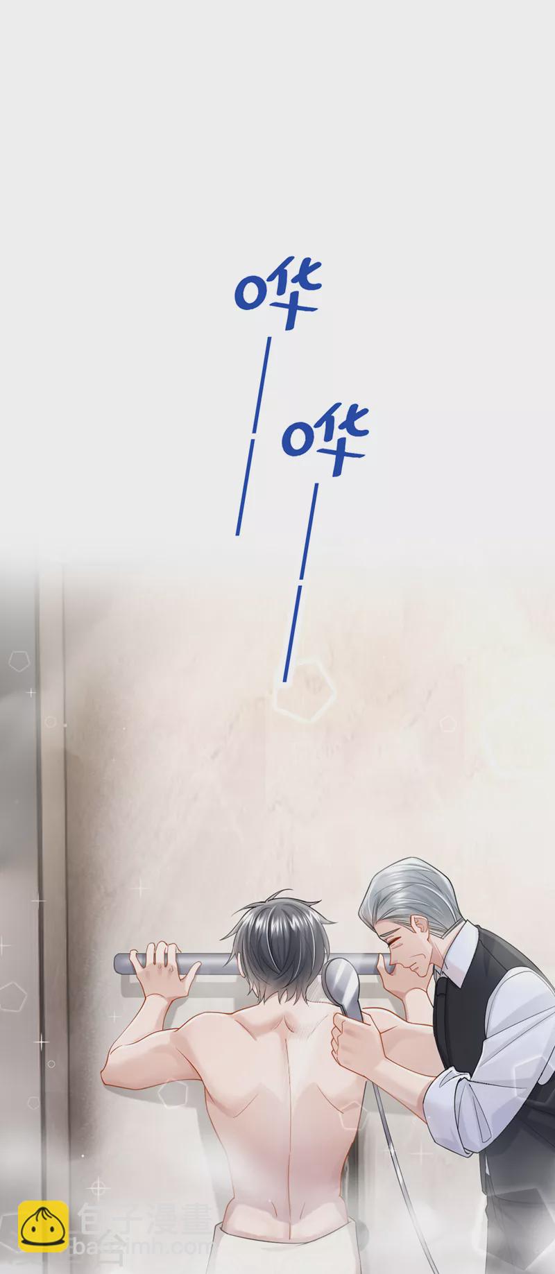 第92话 你&hellip;归我管了&hellip;-第95话