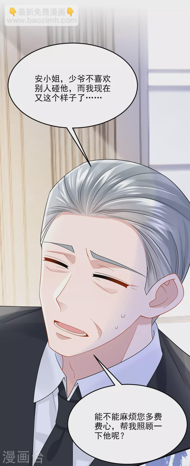 第92话 你&hellip;归我管了&hellip;-第95话