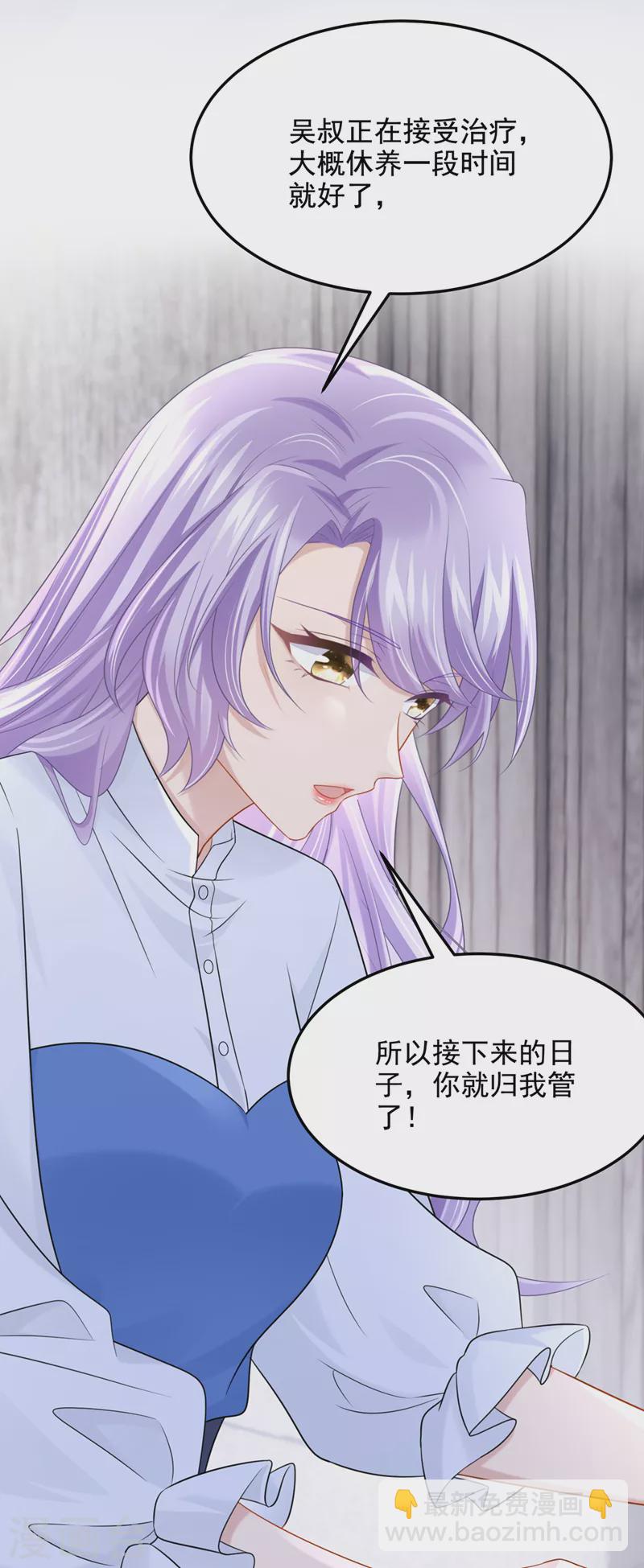第92话 你&hellip;归我管了&hellip;-第95话