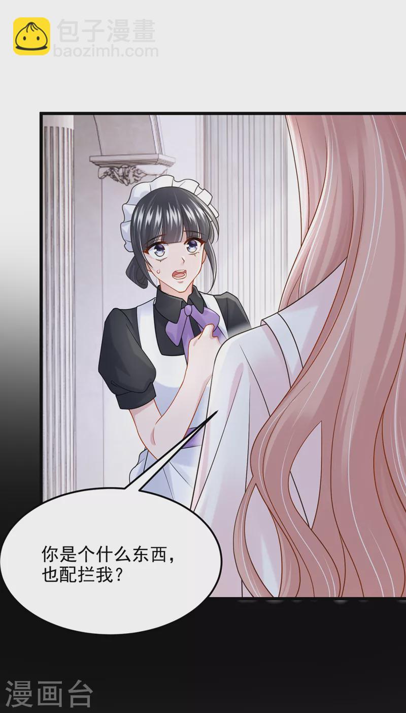 第92话 你&hellip;归我管了&hellip;-第95话