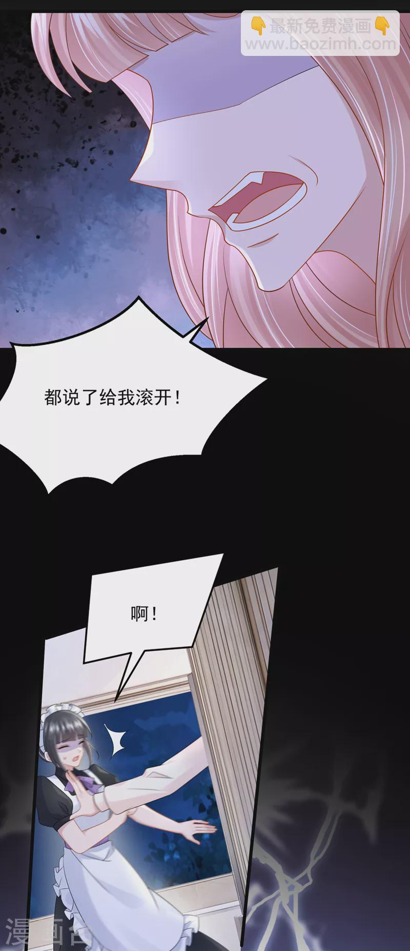 第92话 你&hellip;归我管了&hellip;-第95话