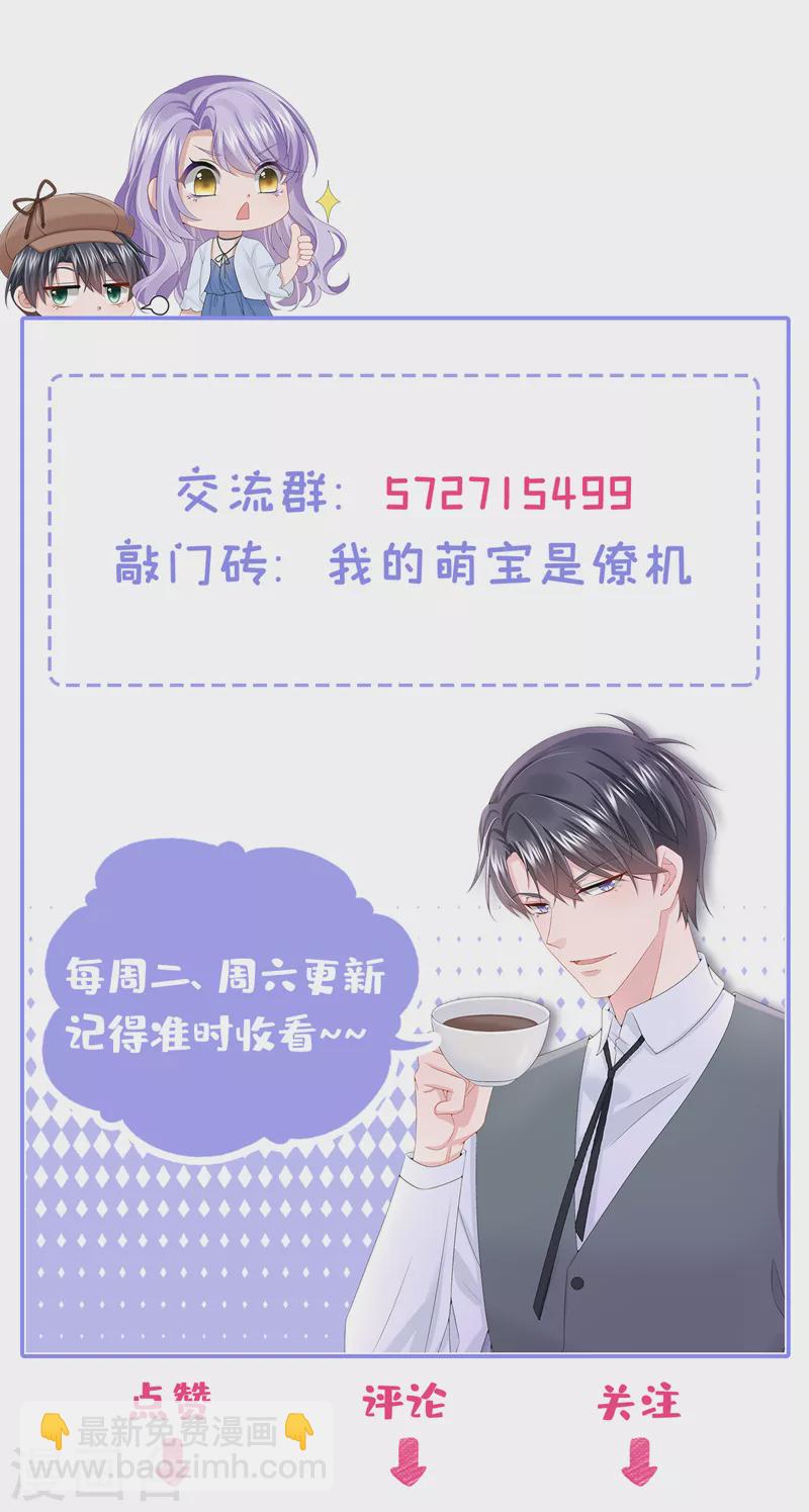 第92话 你&hellip;归我管了&hellip;-第95话