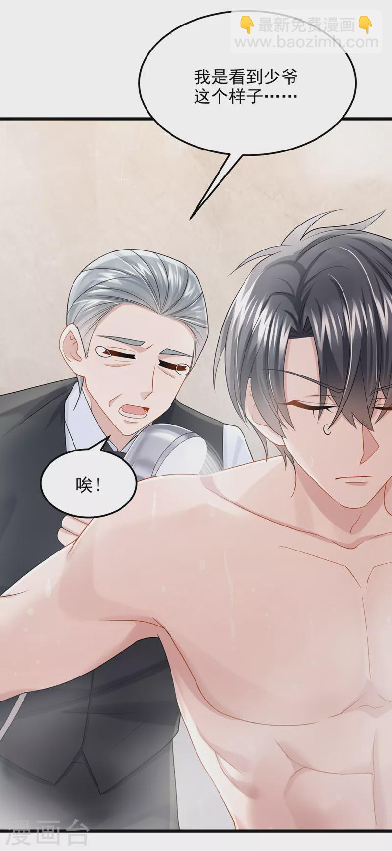第92话 你&hellip;归我管了&hellip;-第95话