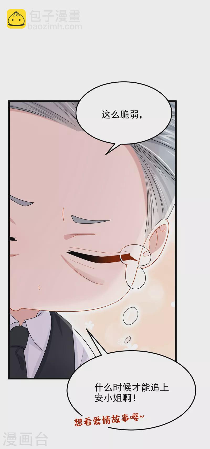 第92话 你&hellip;归我管了&hellip;-第95话