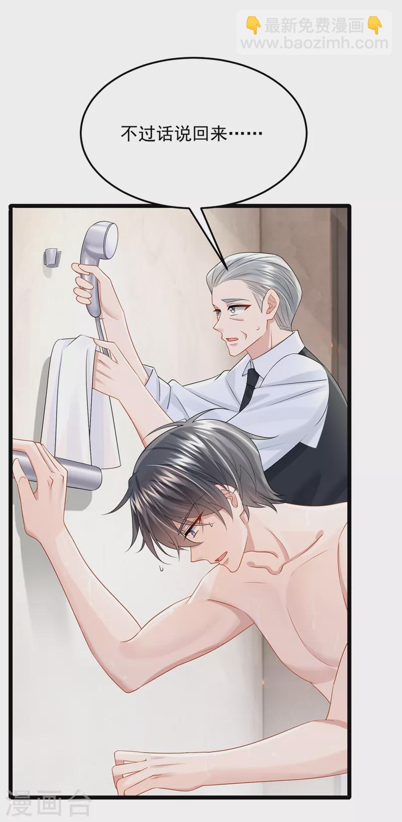 第92话 你&hellip;归我管了&hellip;-第95话