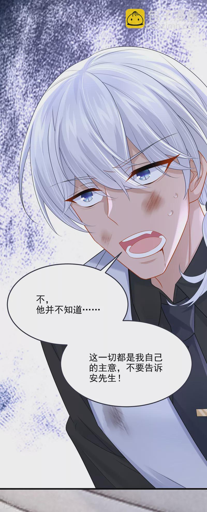 第94话 晚上一起睡？！-第97话