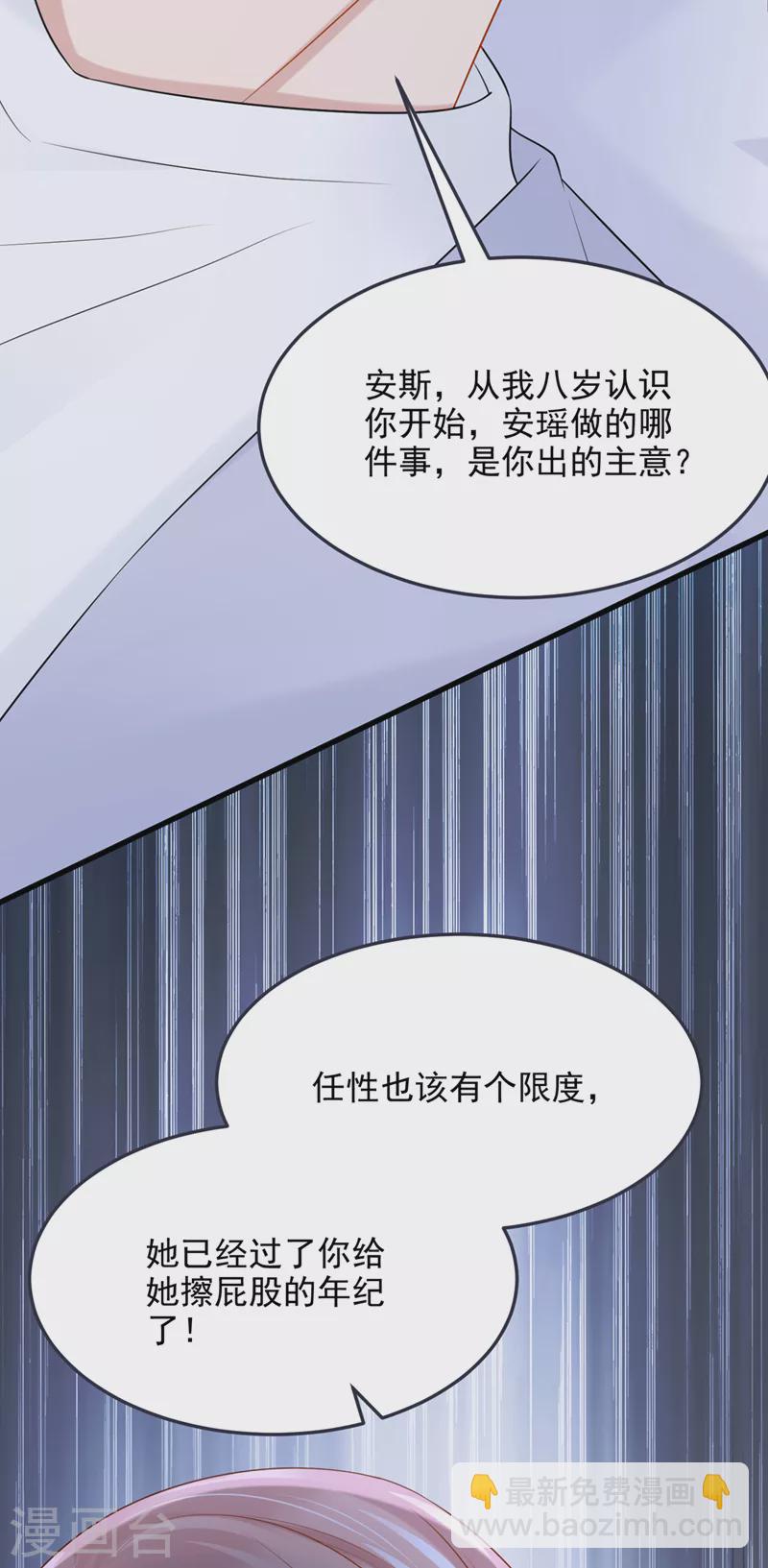 第94话 晚上一起睡？！-第97话