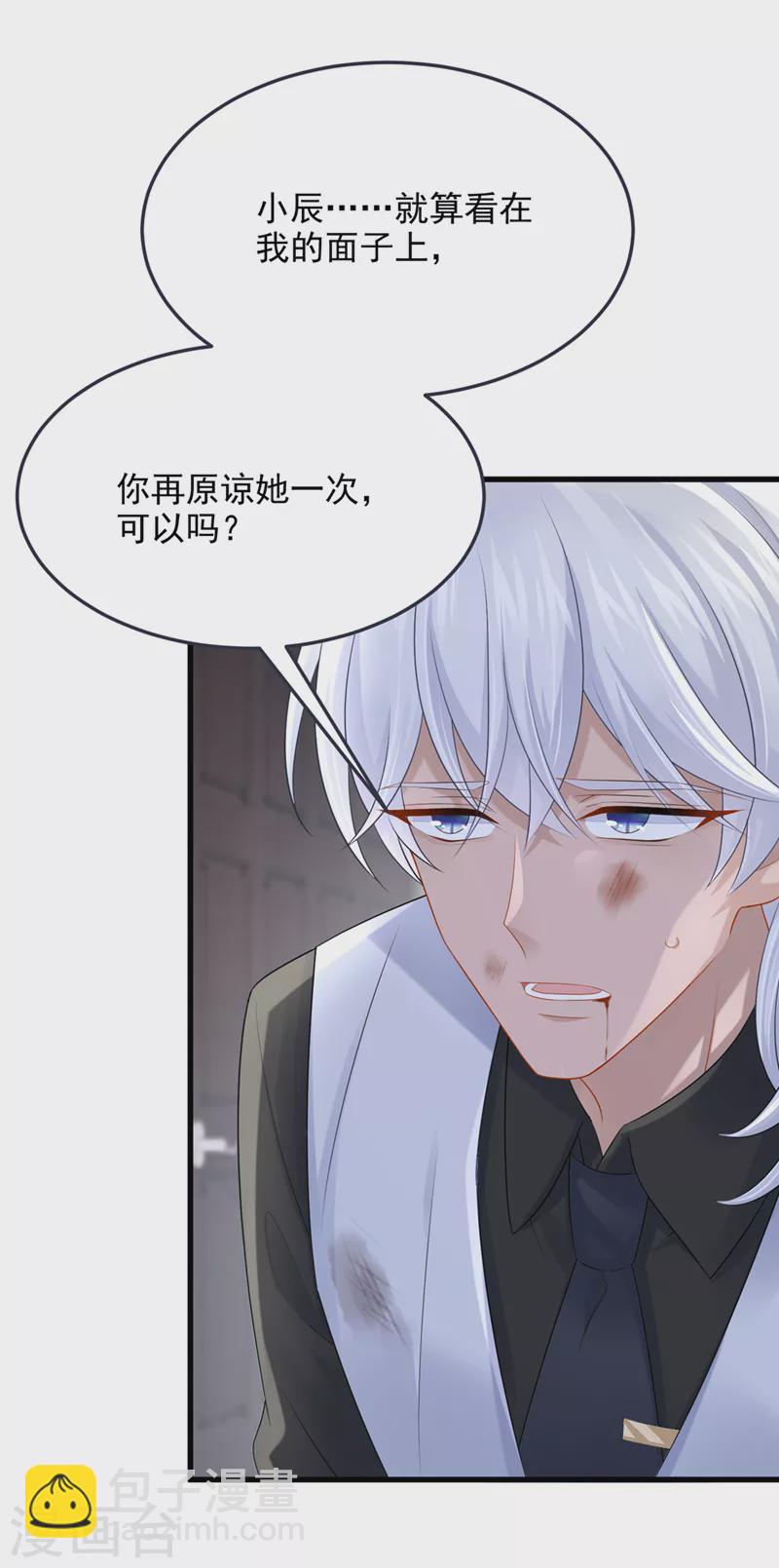 第94话 晚上一起睡？！-第97话