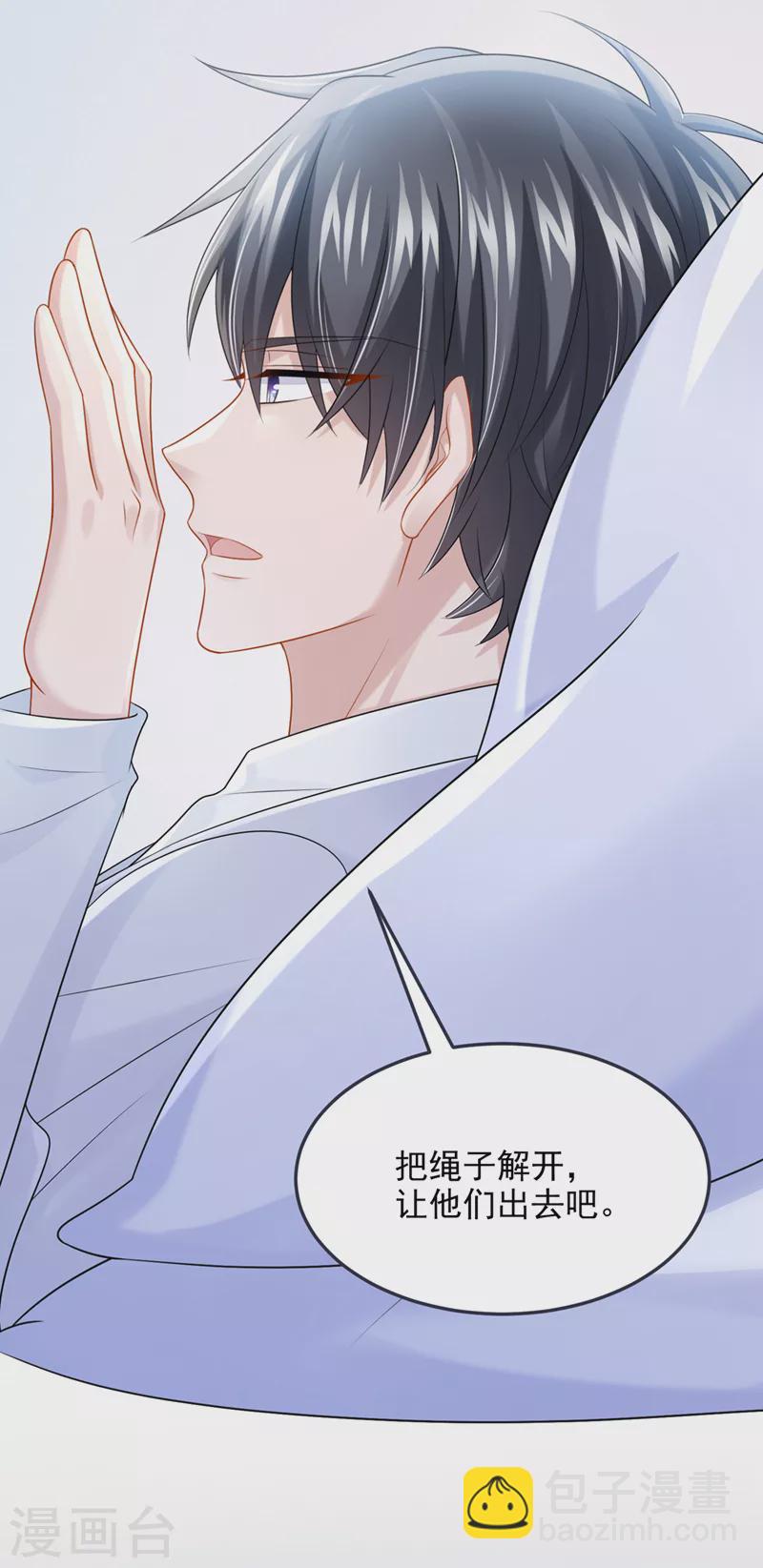第94话 晚上一起睡？！-第97话