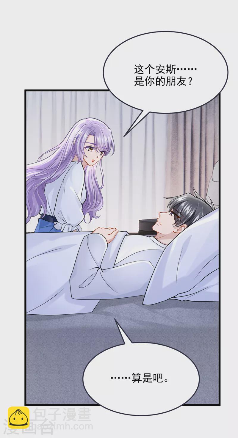 第94话 晚上一起睡？！-第97话
