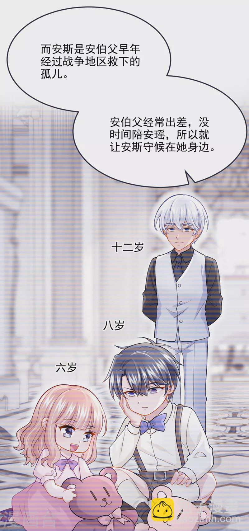 第94话 晚上一起睡？！-第97话