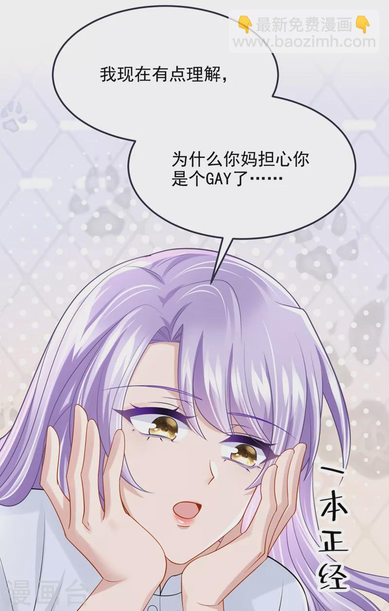第94话 晚上一起睡？！-第97话